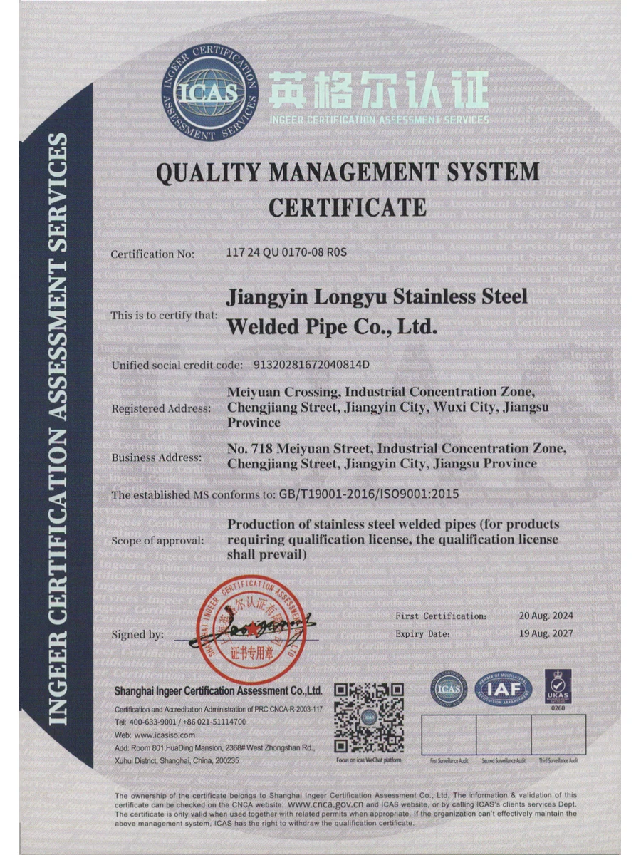 Quality Management System Certificate issued to Jiangyin Longyu Stainless Steel Welded Pipe Co., Ltd.
