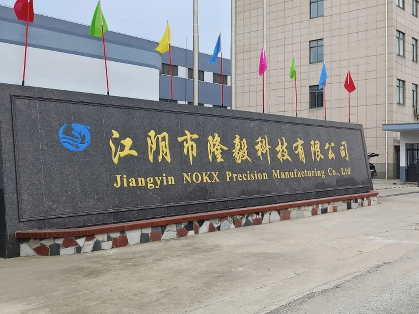 Entrance sign and office building at Jiangyin Longyi Technology in Jiangyin, China